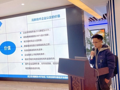 2023年度高企认定首场政策宣讲培训成功举办，助力科技中介服务提质增效