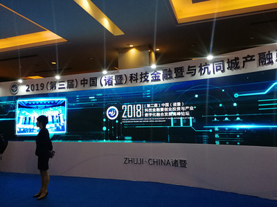 资本超千亿大楼矗立长三角 科技中介服务助推“接沪融杭”新地标