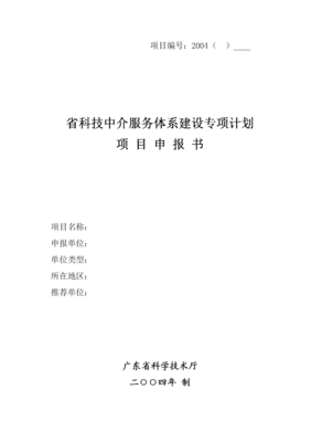 深化省科技中介服务体系建设，激发创新活力